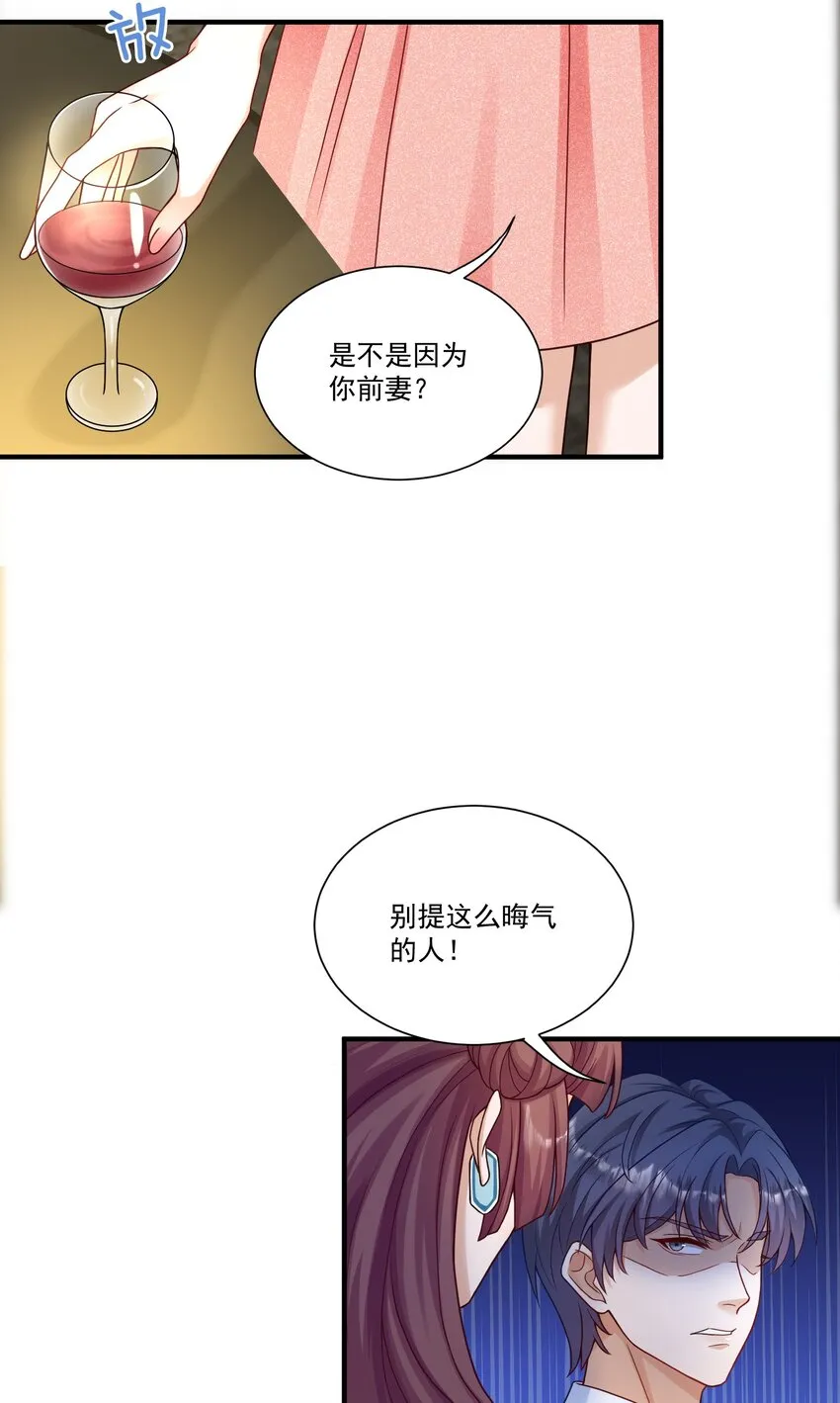 第2话 我的死对头，有点不太对劲 第49页