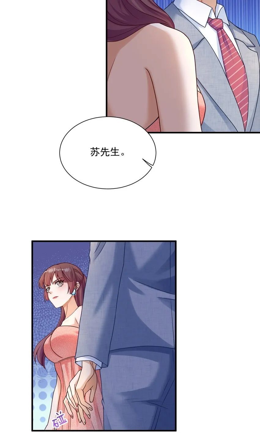 第2话 我的死对头，有点不太对劲 第50页