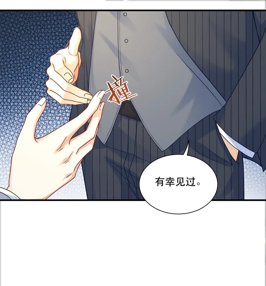 第3话 演技浮夸但有用 第12页