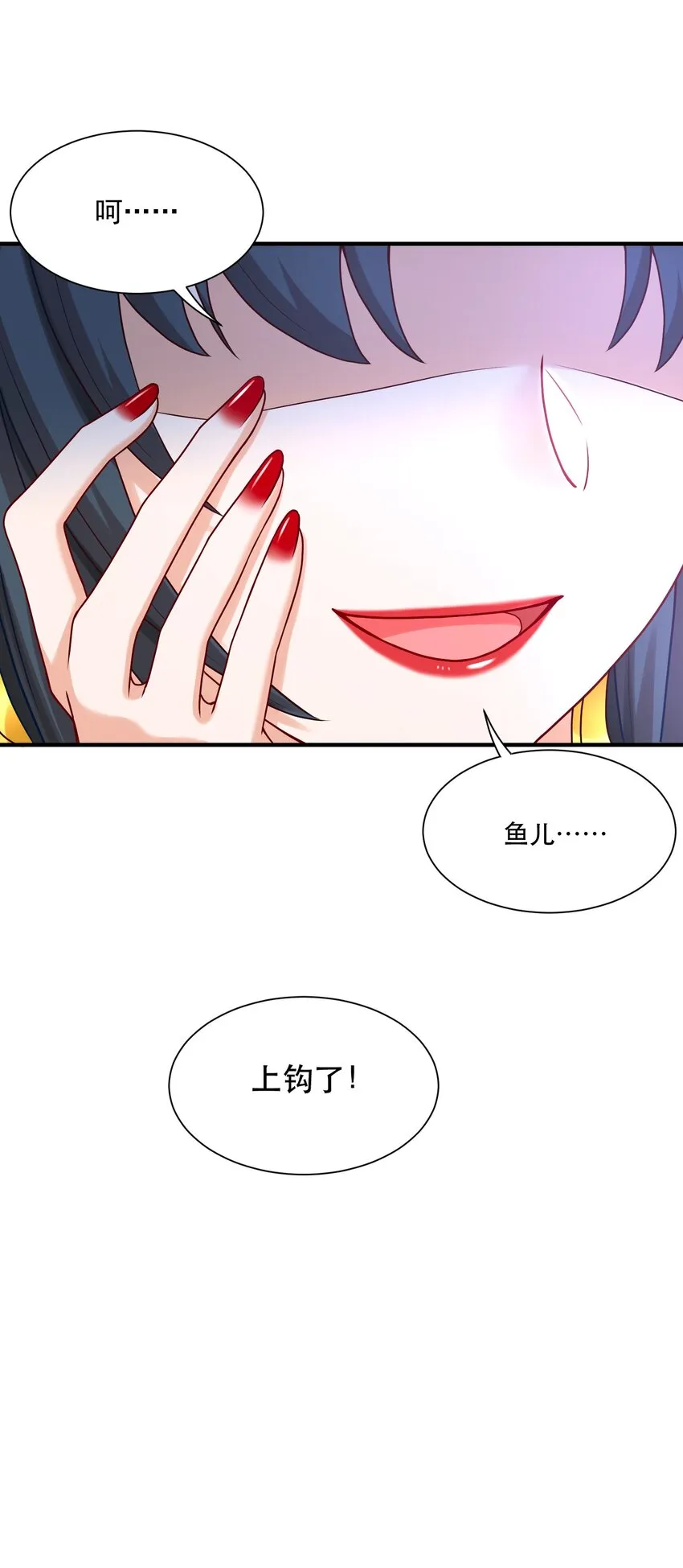 第3话 演技浮夸但有用 第50页