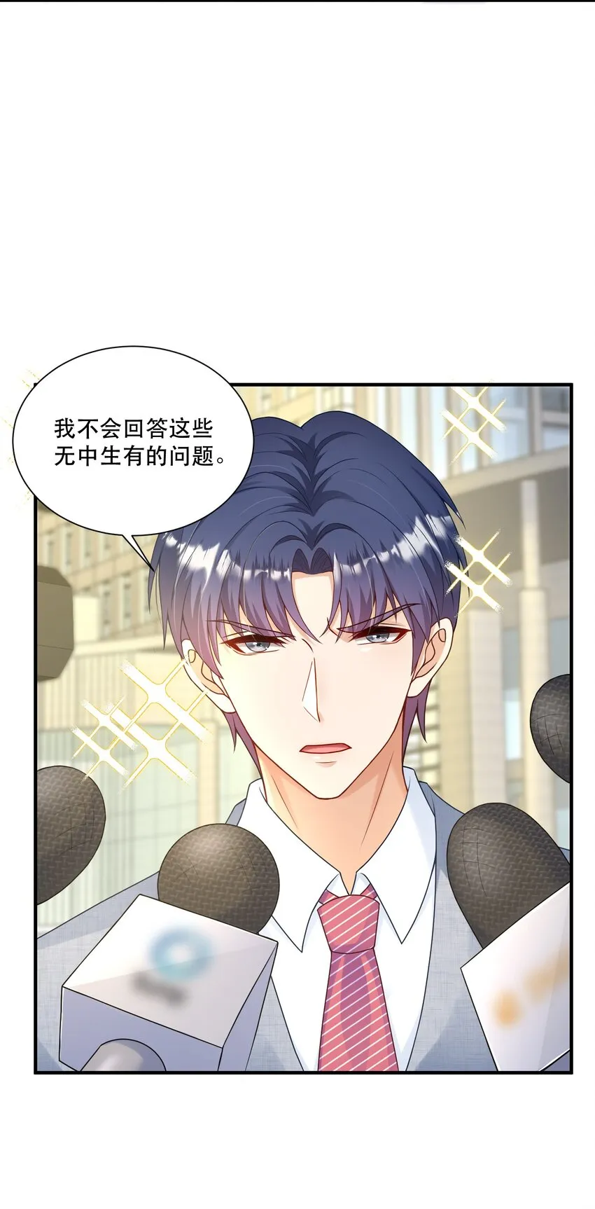 第4话 我要主动出击 第4页