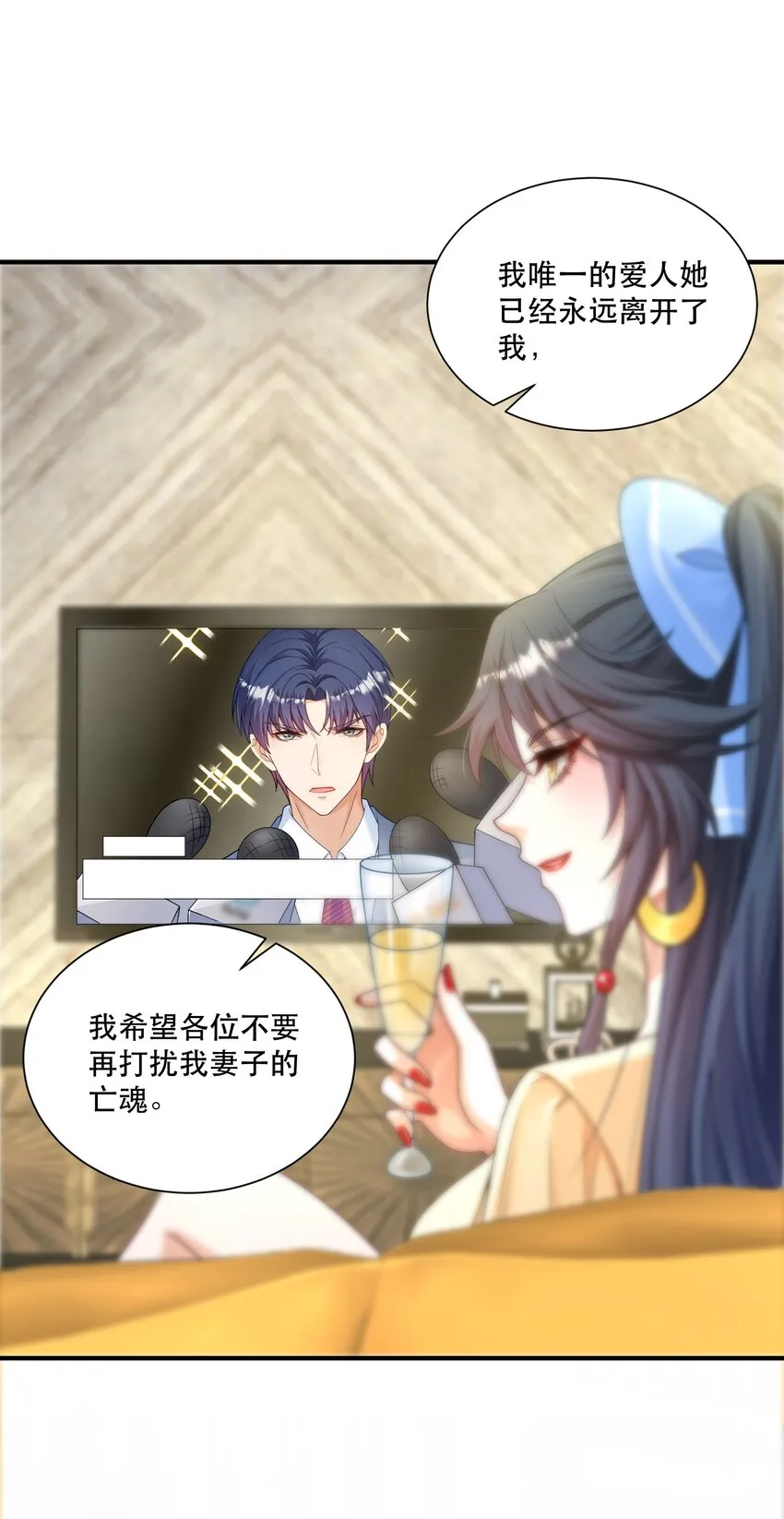 第4话 我要主动出击 第5页