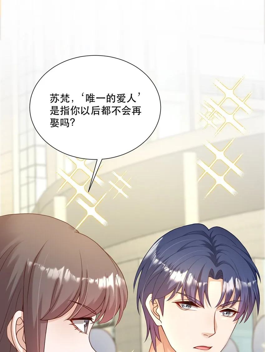 第4话 我要主动出击 第6页