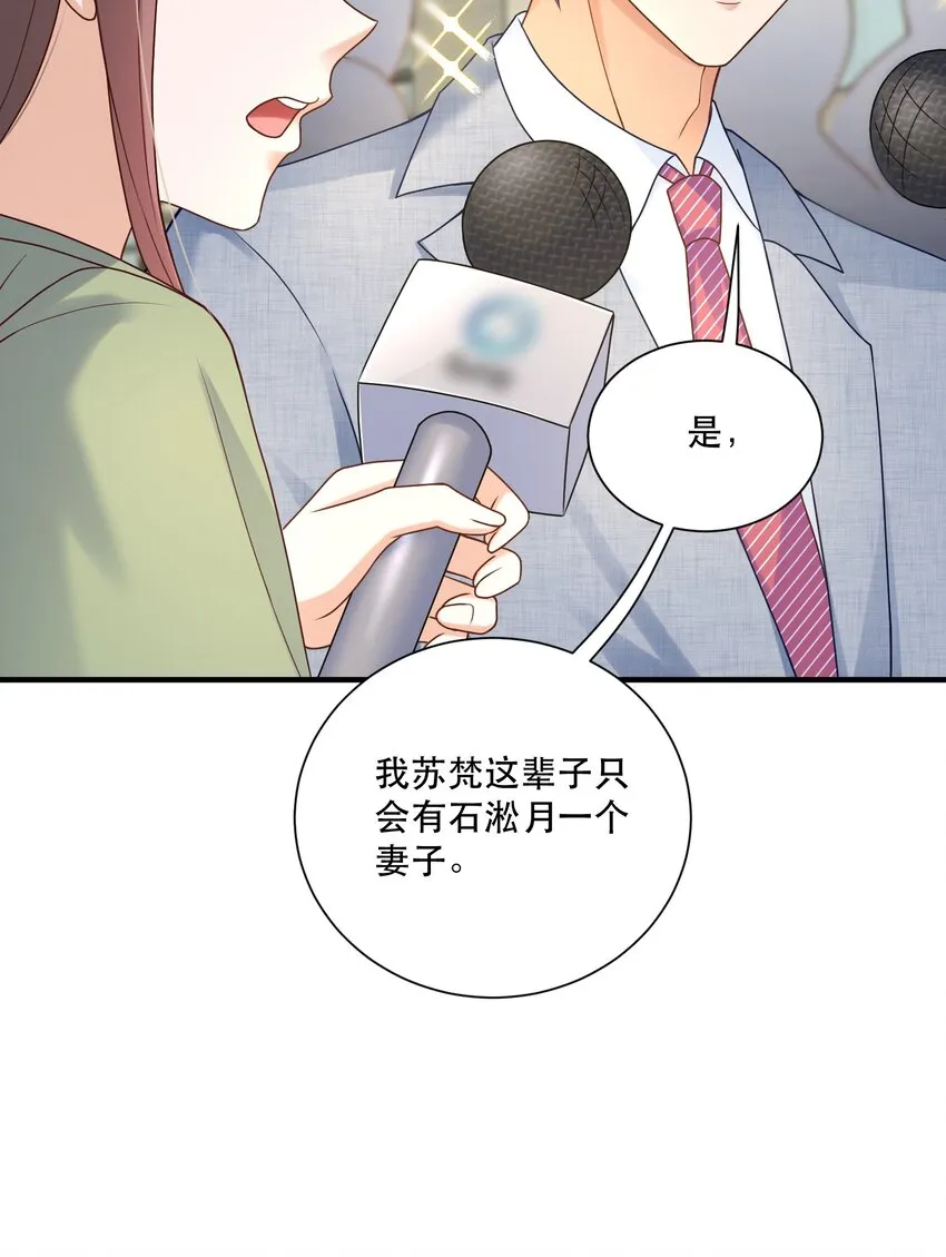 第4话 我要主动出击 第7页