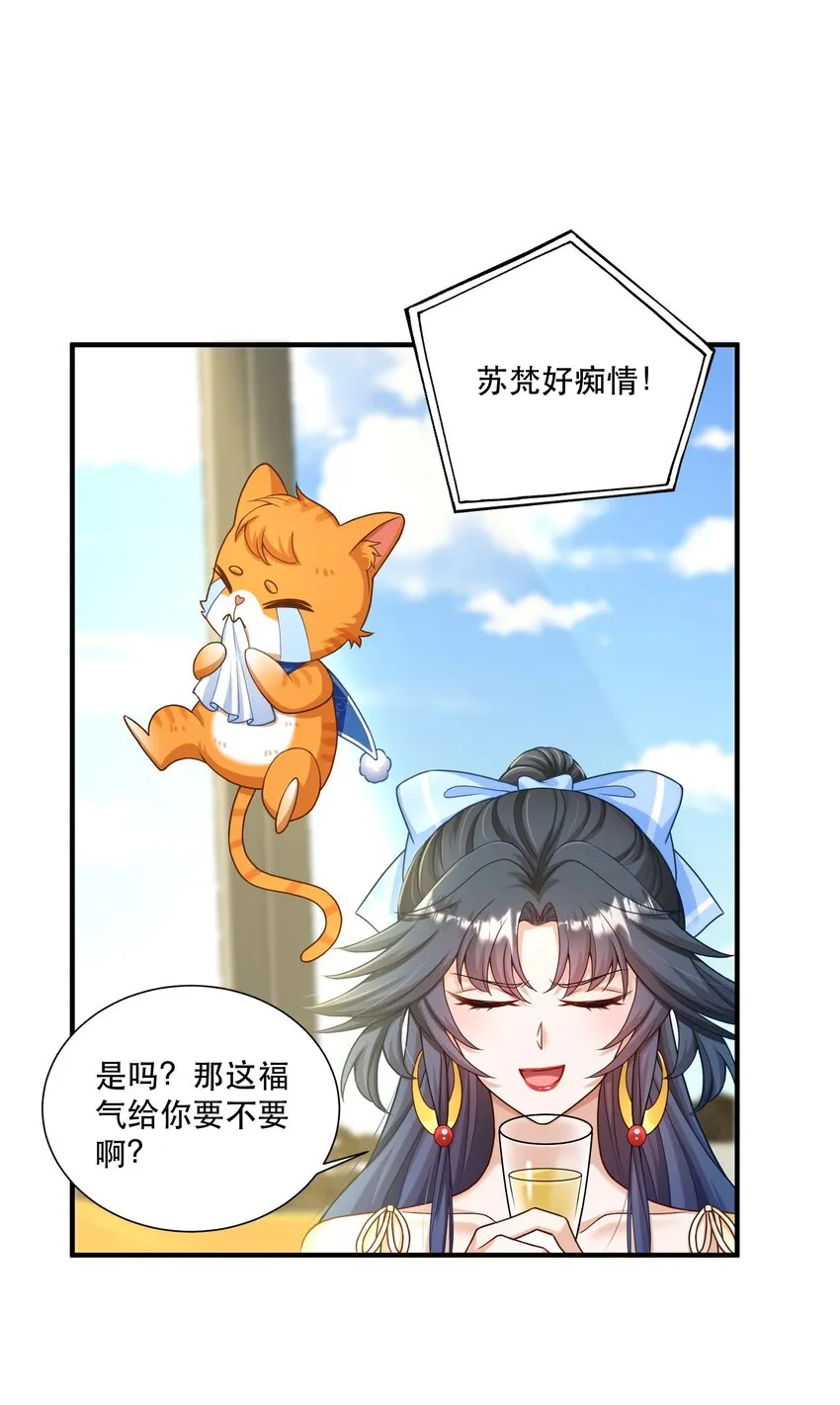 第4话 我要主动出击 第8页