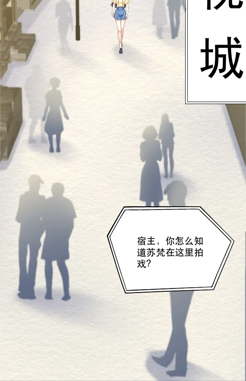 第4话 我要主动出击 第13页