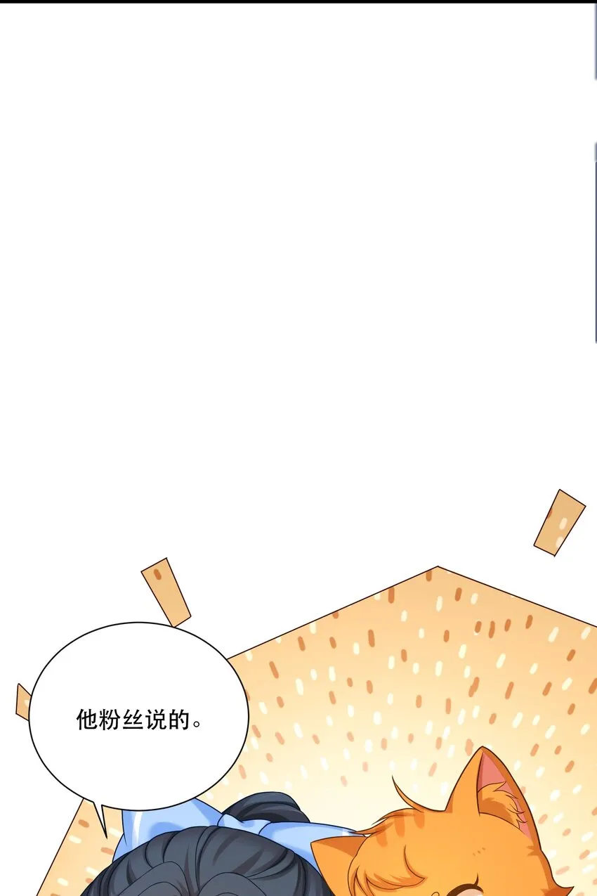 第4话 我要主动出击 第14页