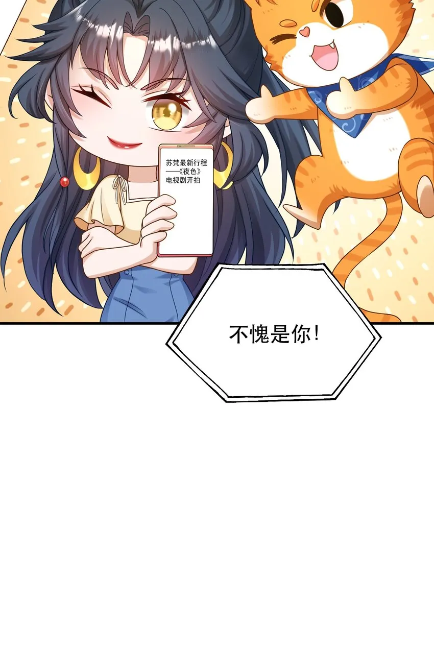 第4话 我要主动出击 第15页