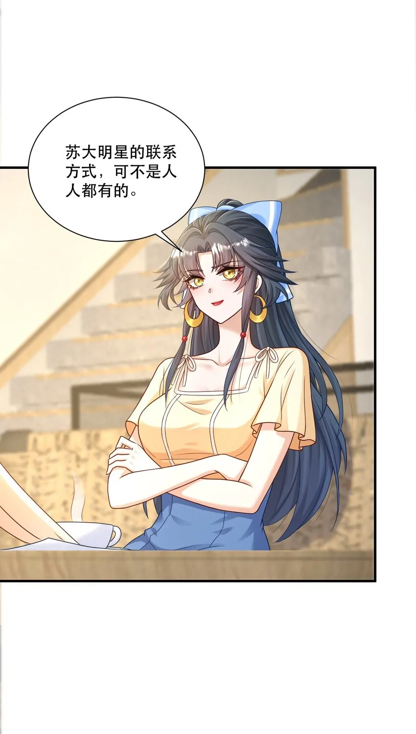 第4话 我要主动出击 第28页
