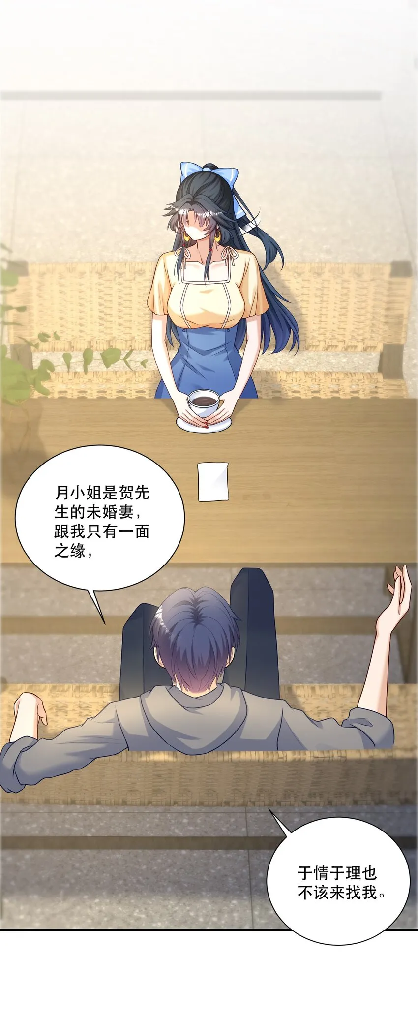 第4话 我要主动出击 第31页