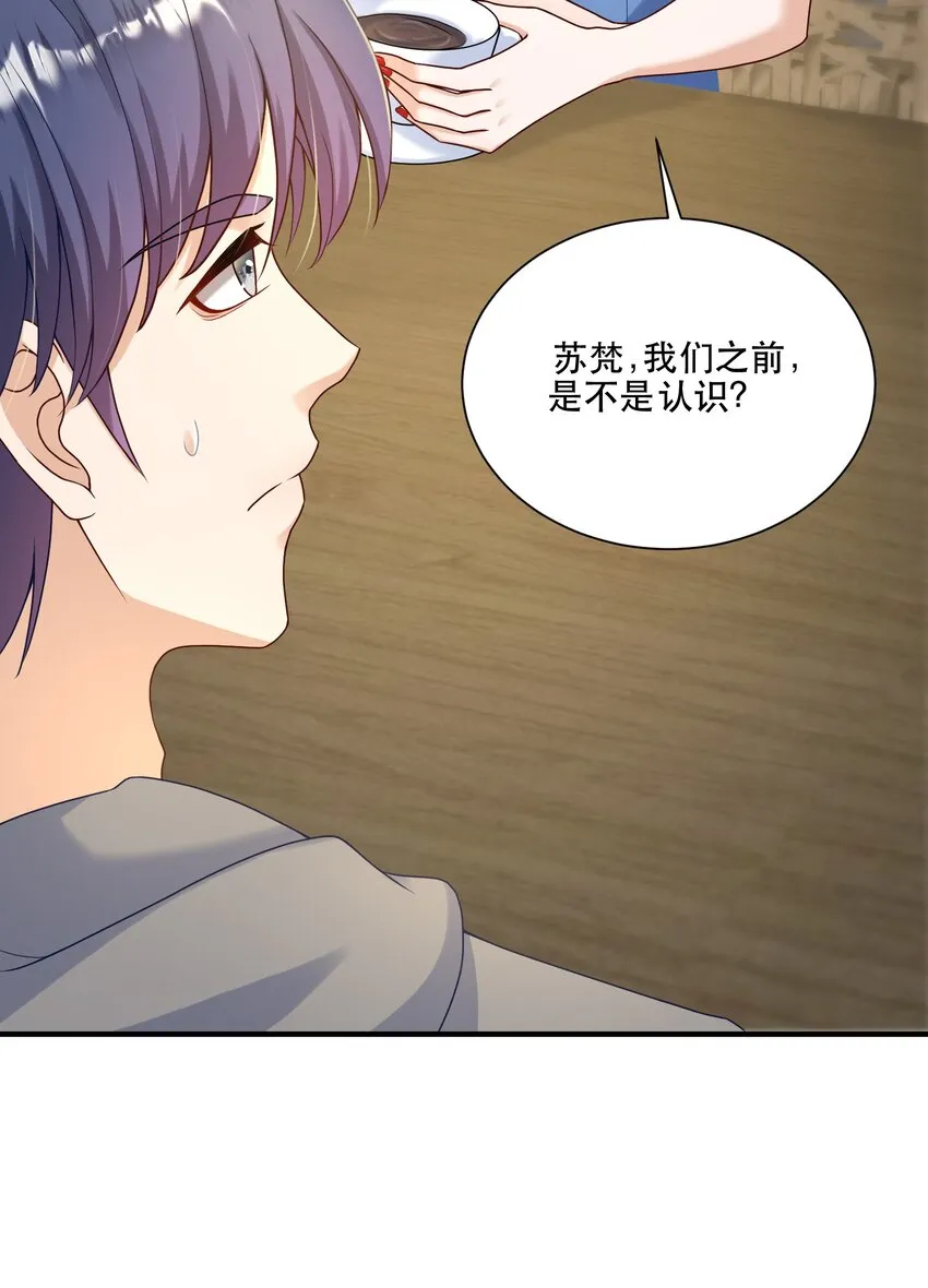 第4话 我要主动出击 第33页