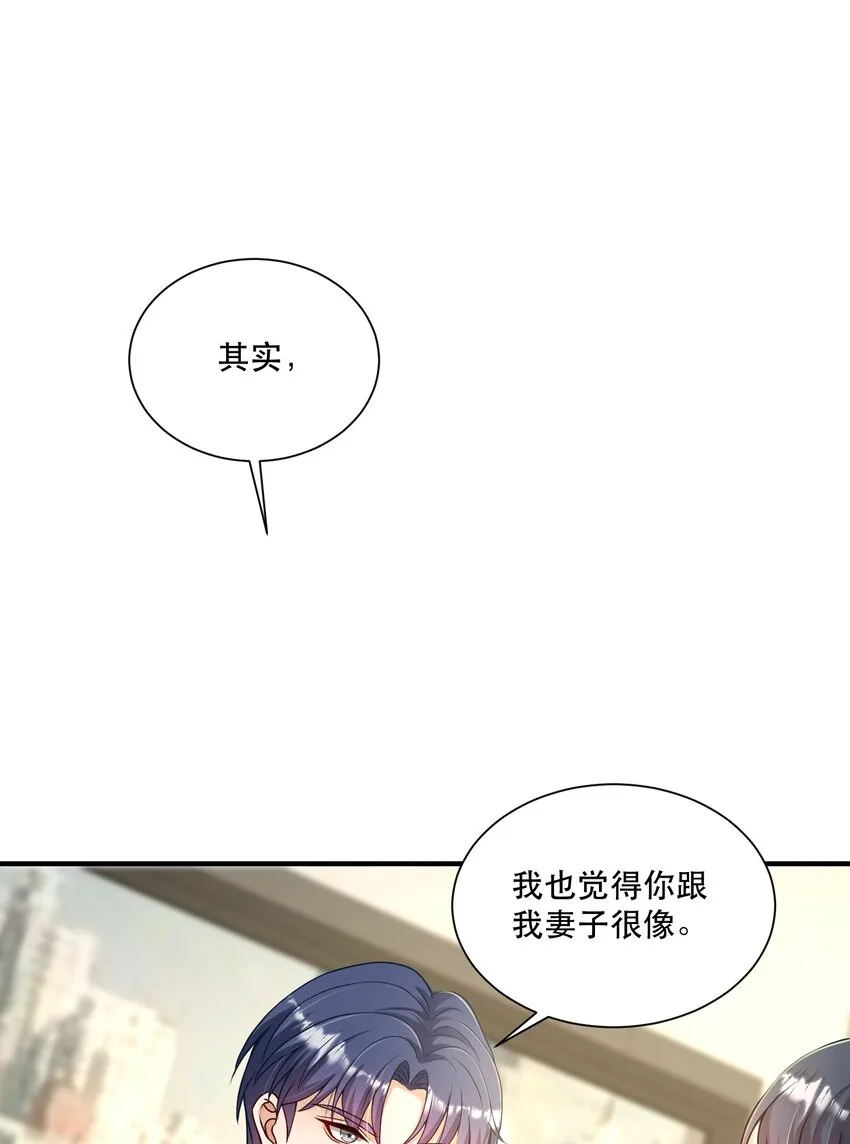 第4话 我要主动出击 第41页