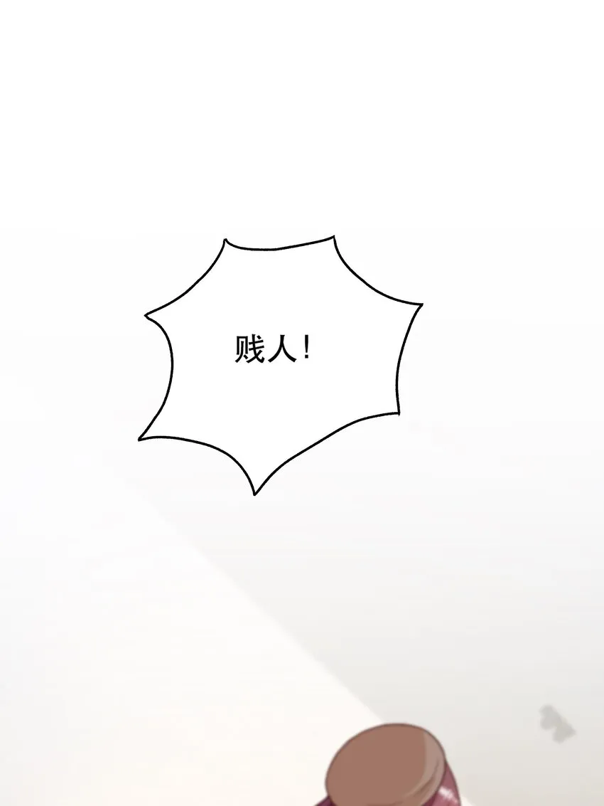 第4话 我要主动出击 第43页