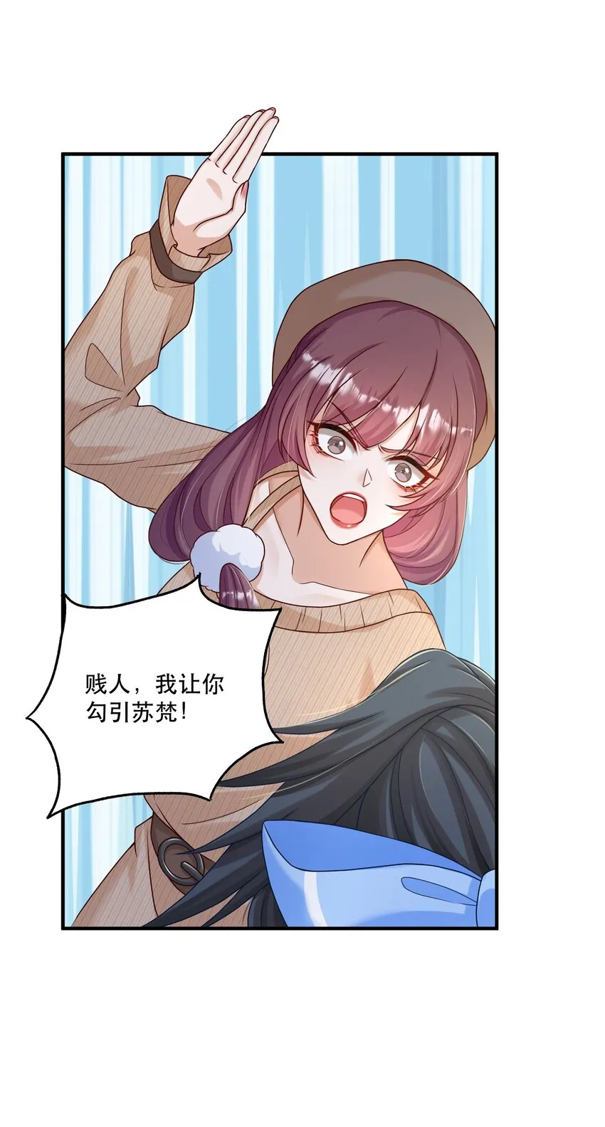 第4话 我要主动出击 第45页