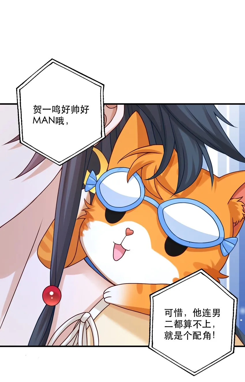 第4话 我要主动出击 第48页