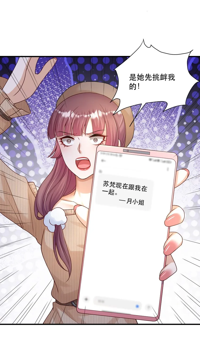 第4话 我要主动出击 第49页