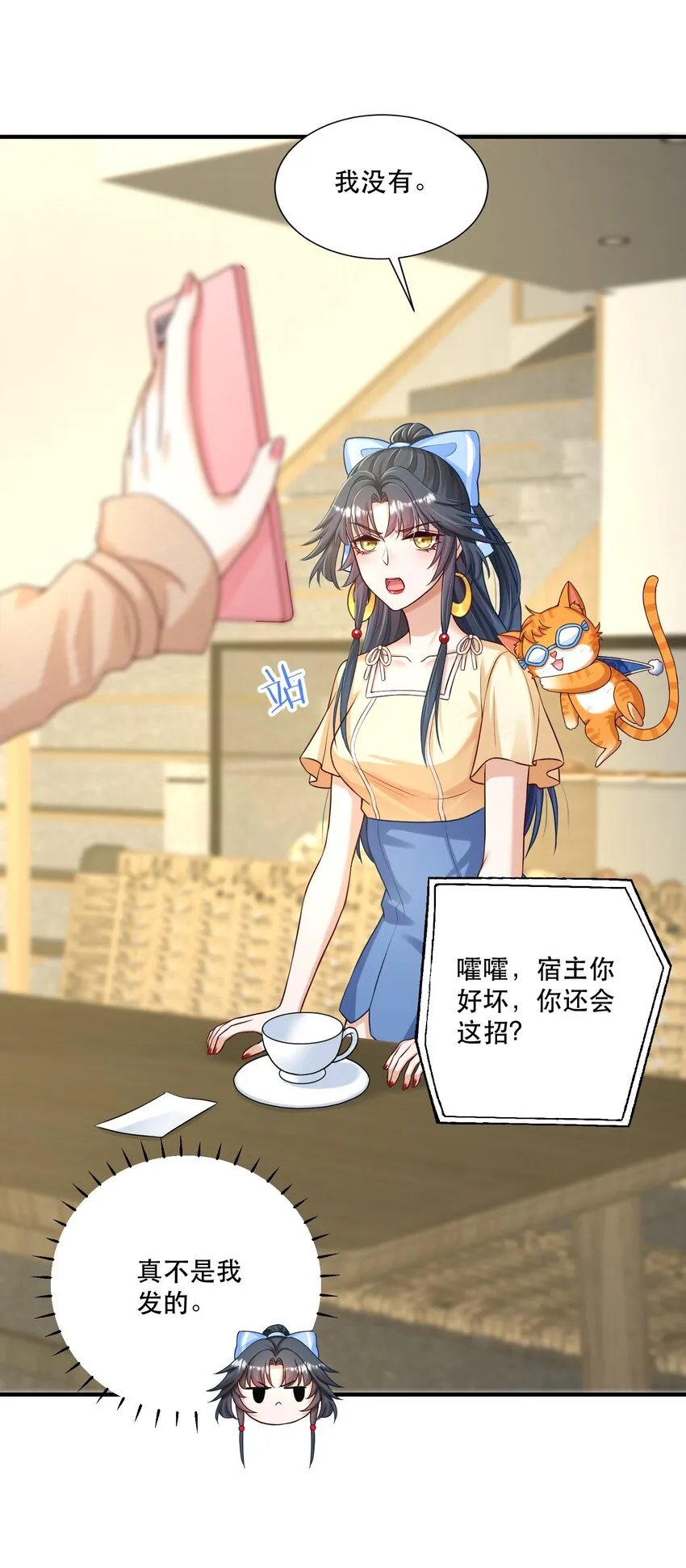 第4话 我要主动出击 第50页