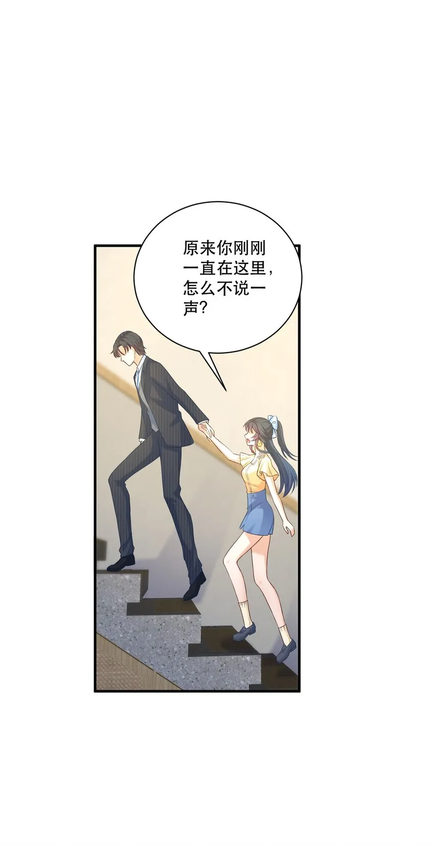 第4话 我要主动出击 第52页