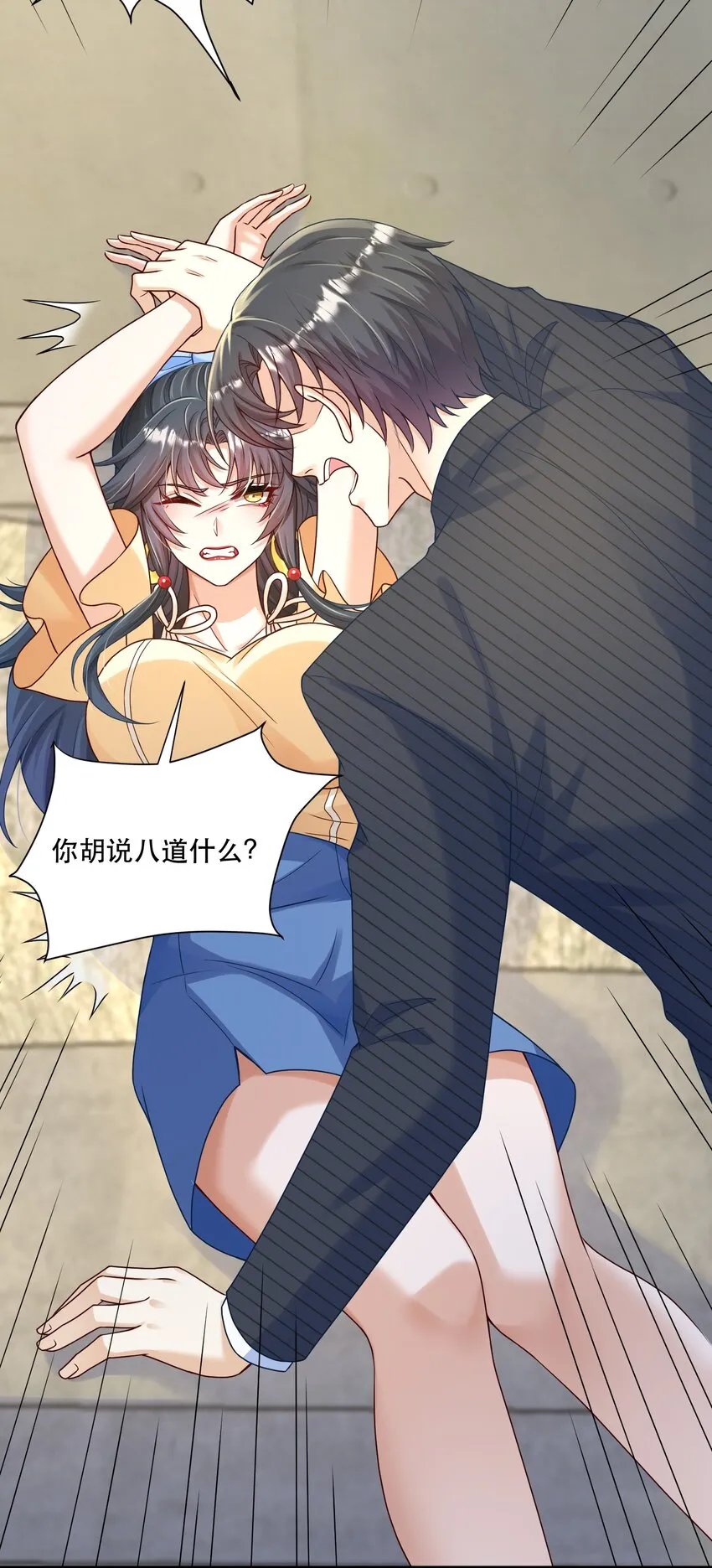 第4话 我要主动出击 第54页