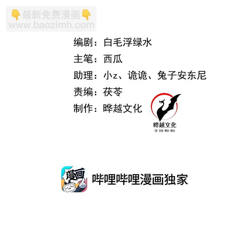 第30话 终于回来了 第2页