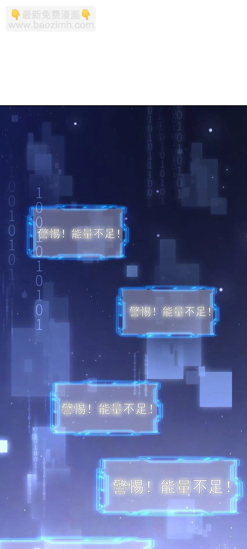 第30话 终于回来了 第3页