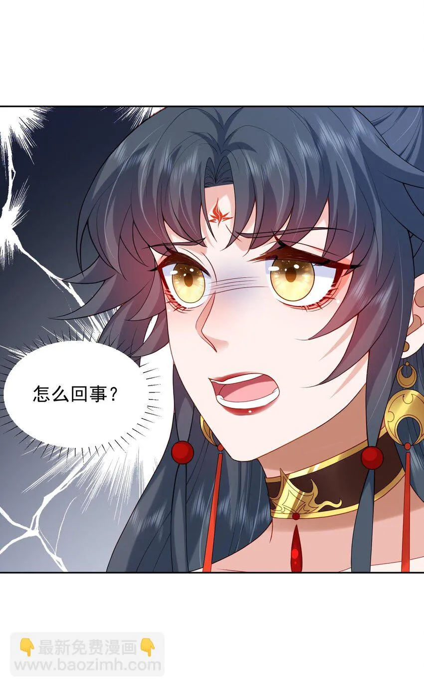 第30话 终于回来了 第7页