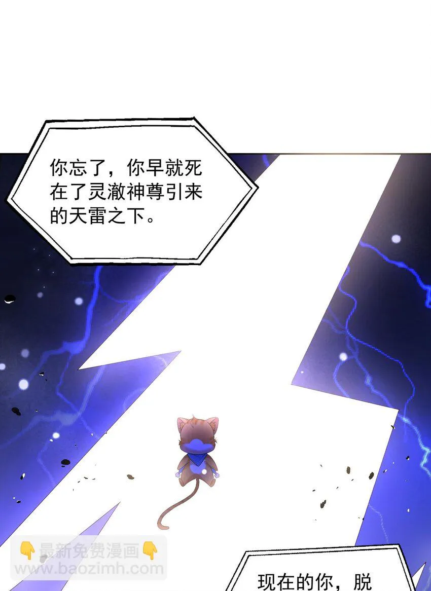 第30话 终于回来了 第8页