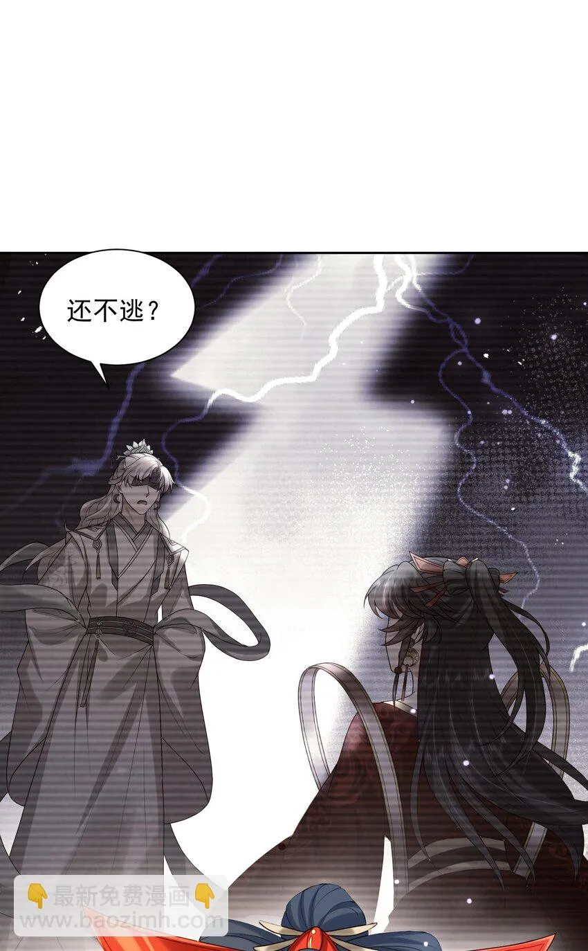 第30话 终于回来了 第10页
