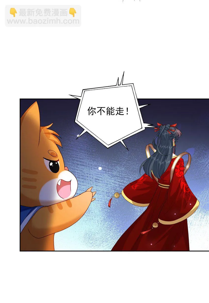 第30话 终于回来了 第12页