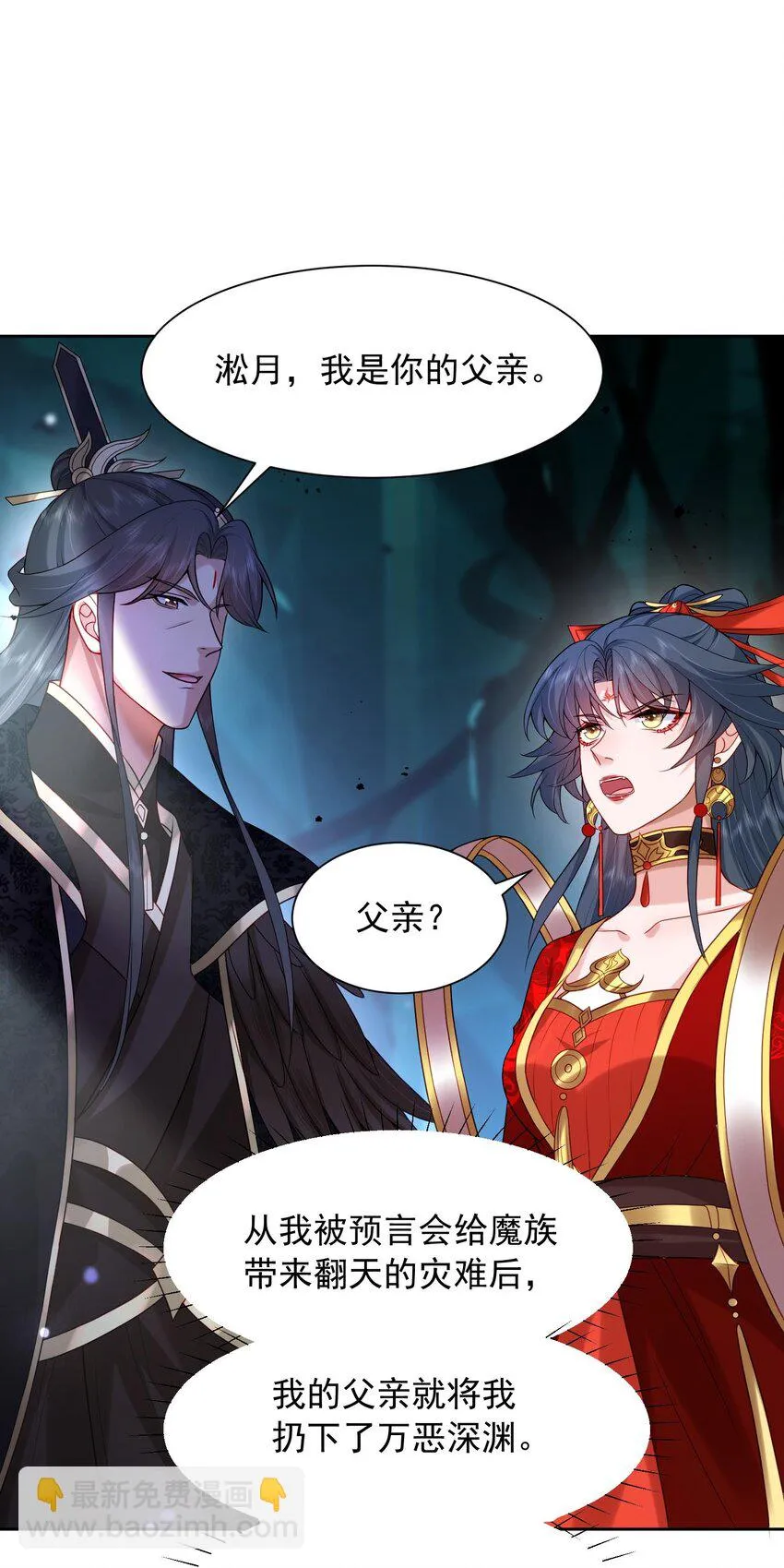 第30话 终于回来了 第17页