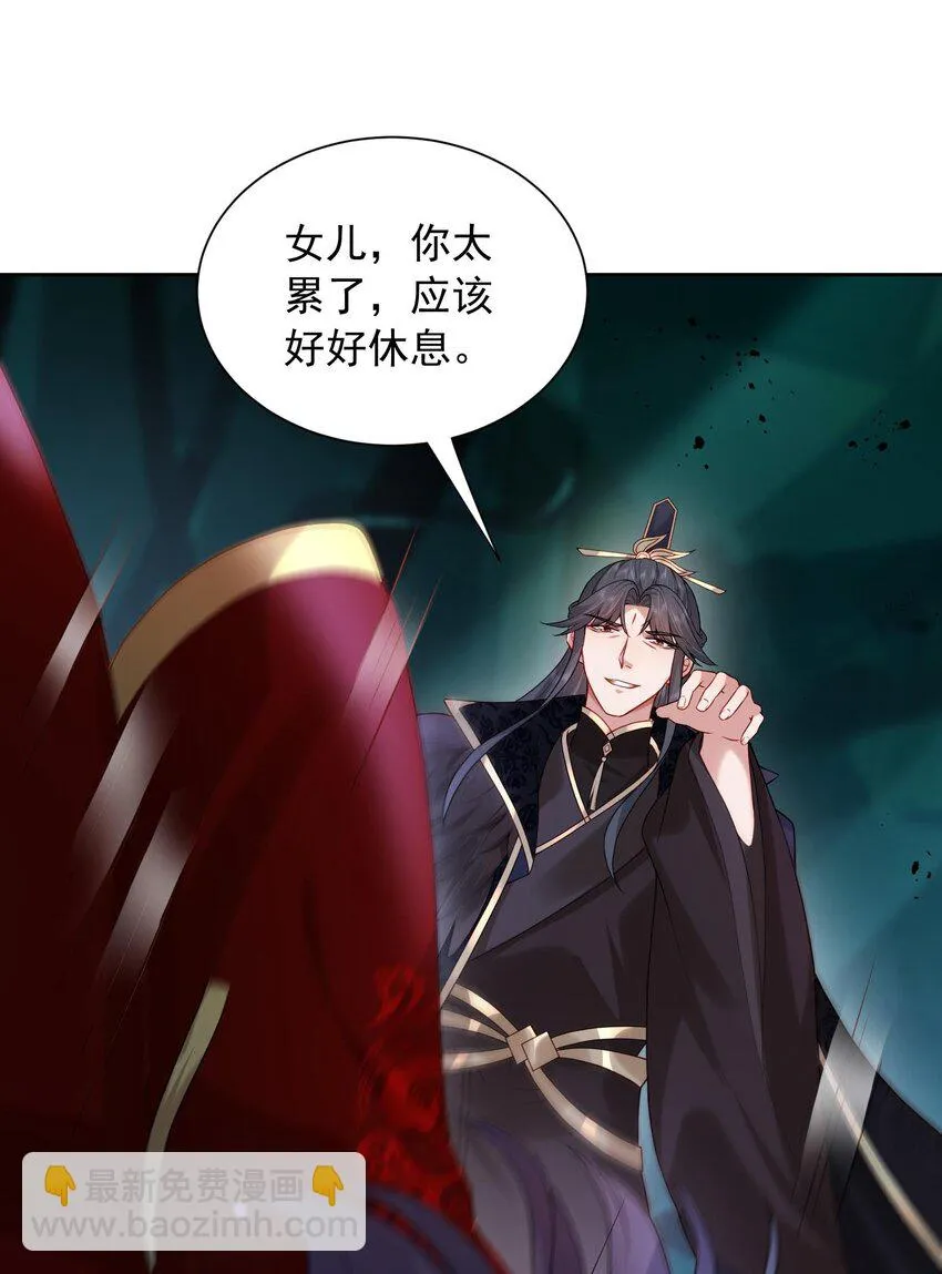 第30话 终于回来了 第22页