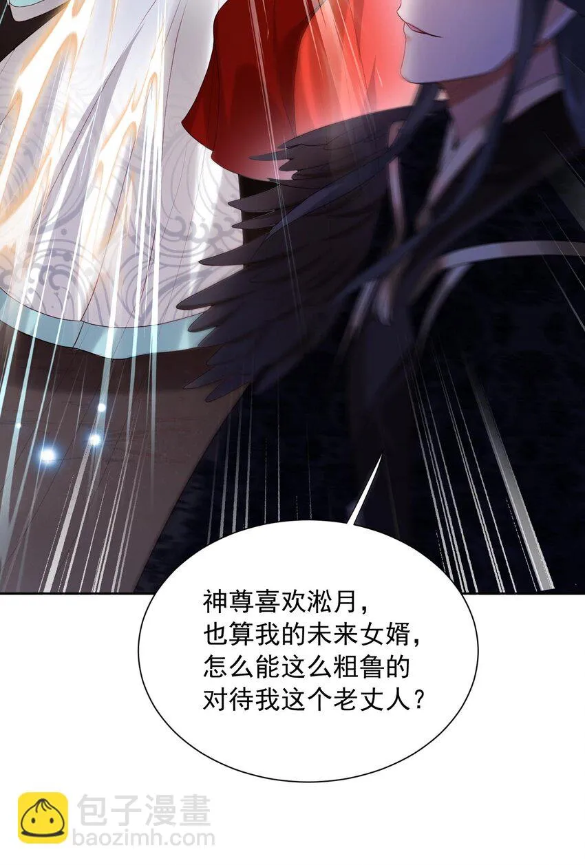 第30话 终于回来了 第34页