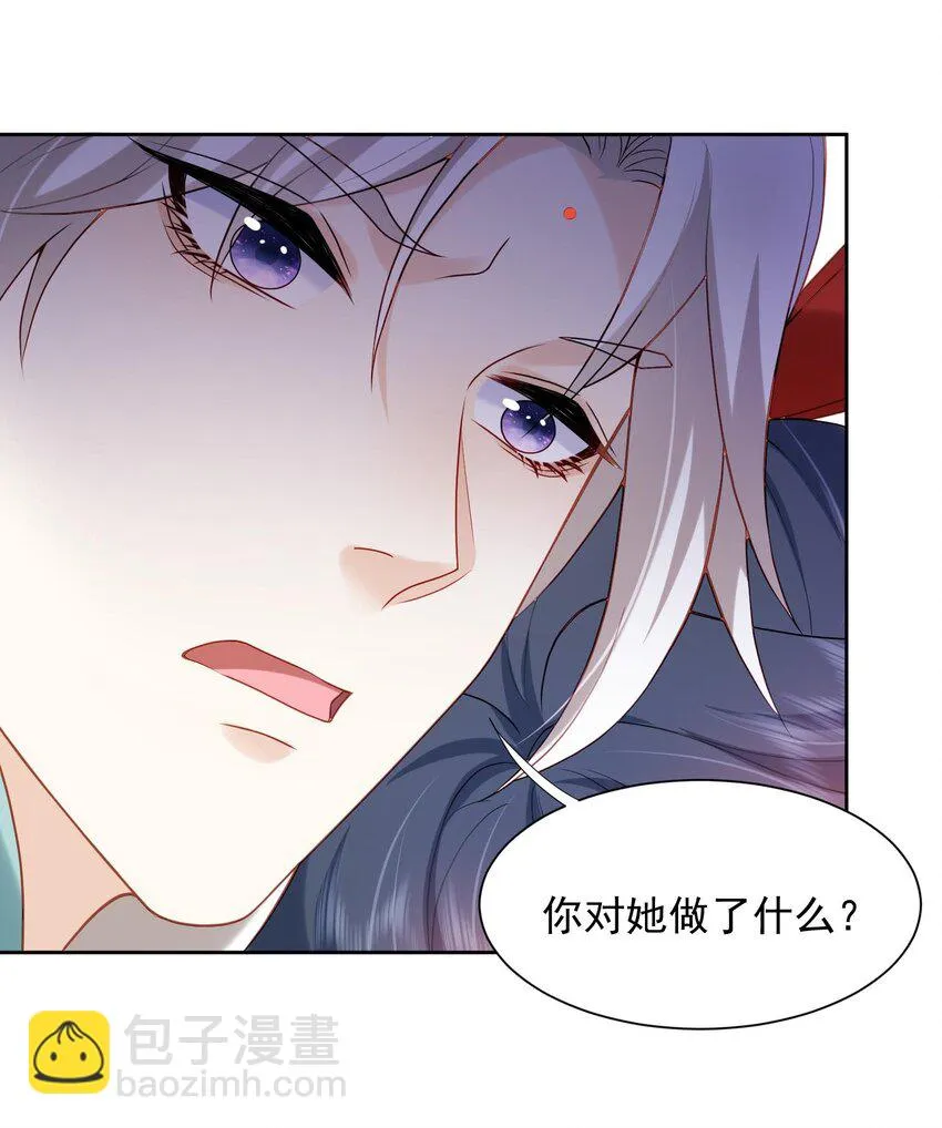 第30话 终于回来了 第35页