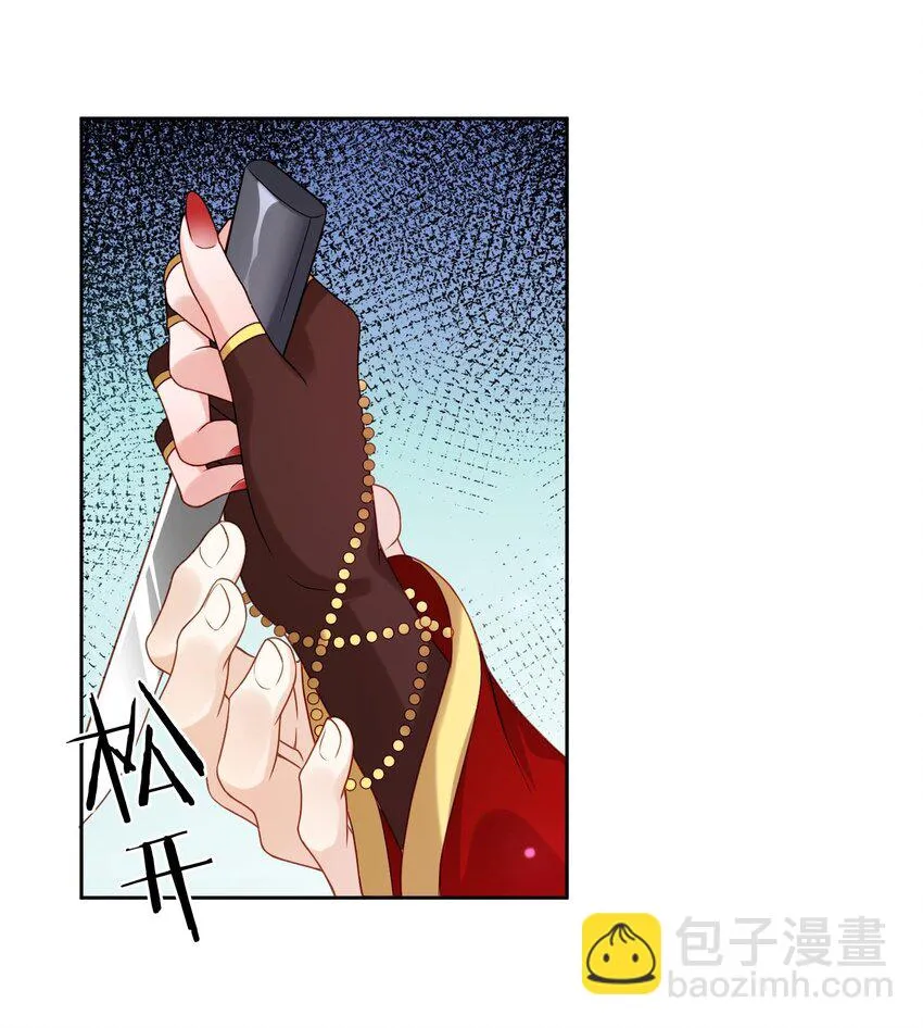 第30话 终于回来了 第42页
