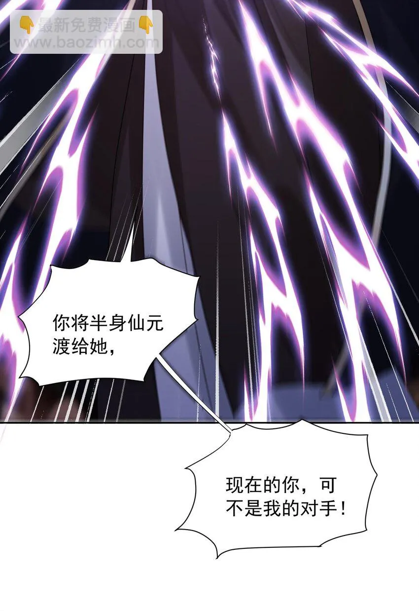 第30话 终于回来了 第47页