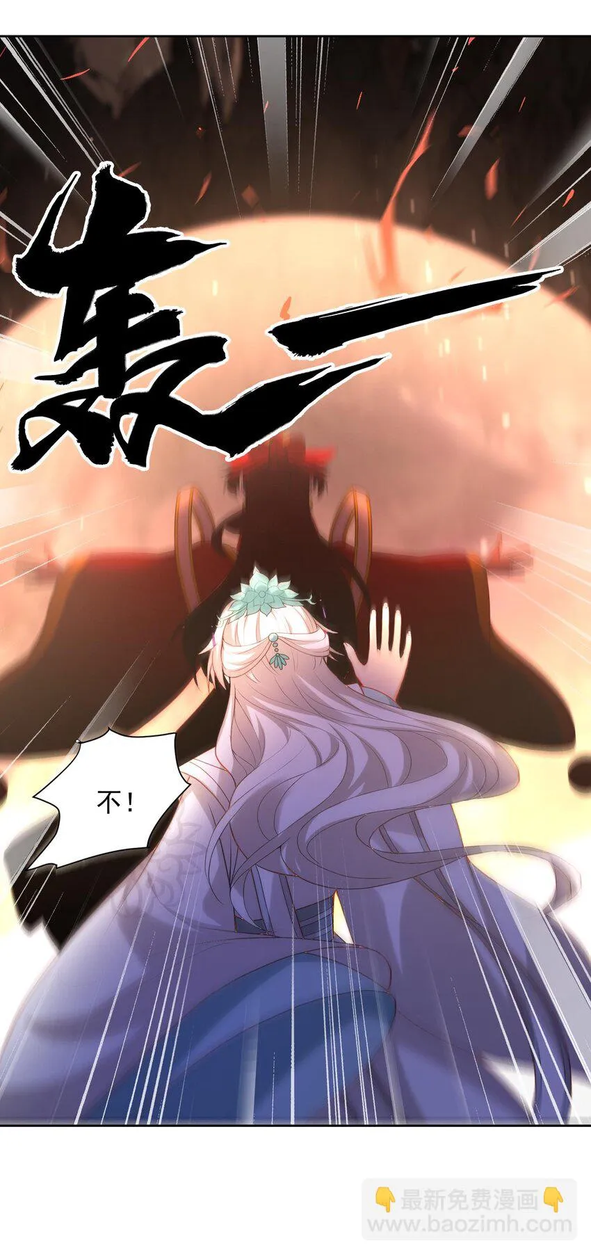 第30话 终于回来了 第49页