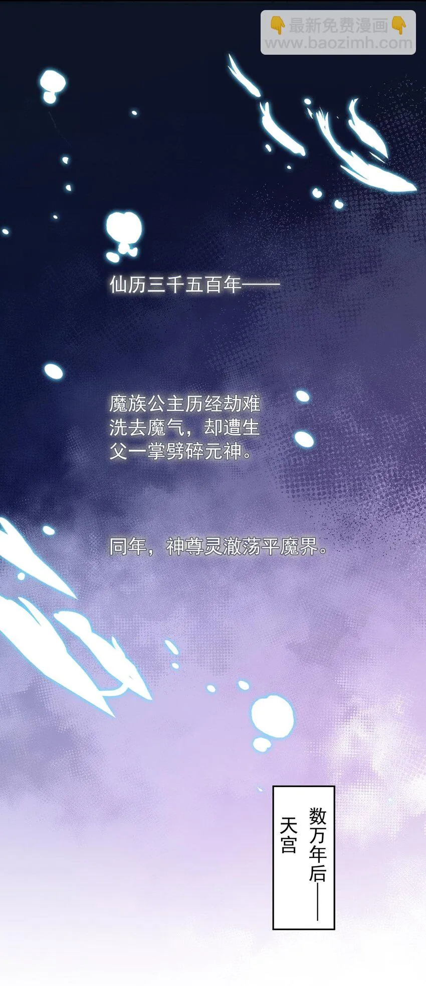 第30话 终于回来了 第51页