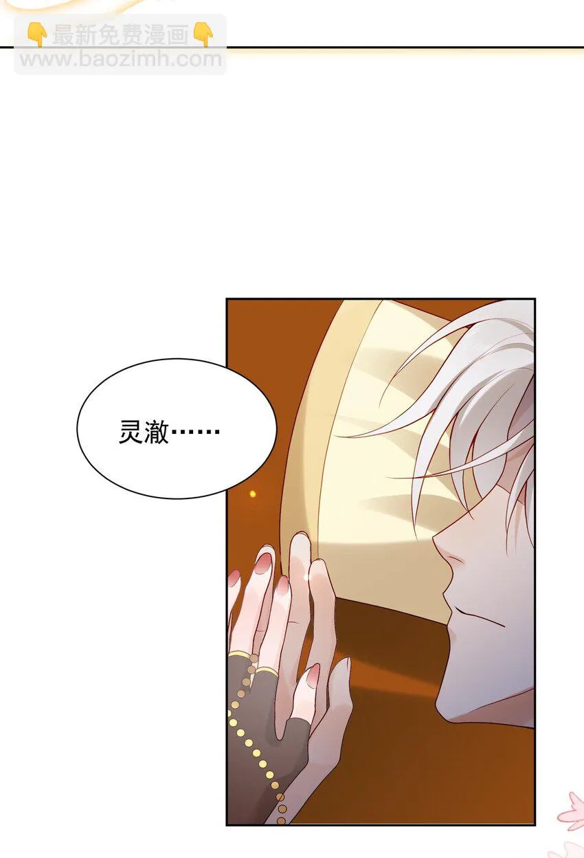 第30话 终于回来了 第54页