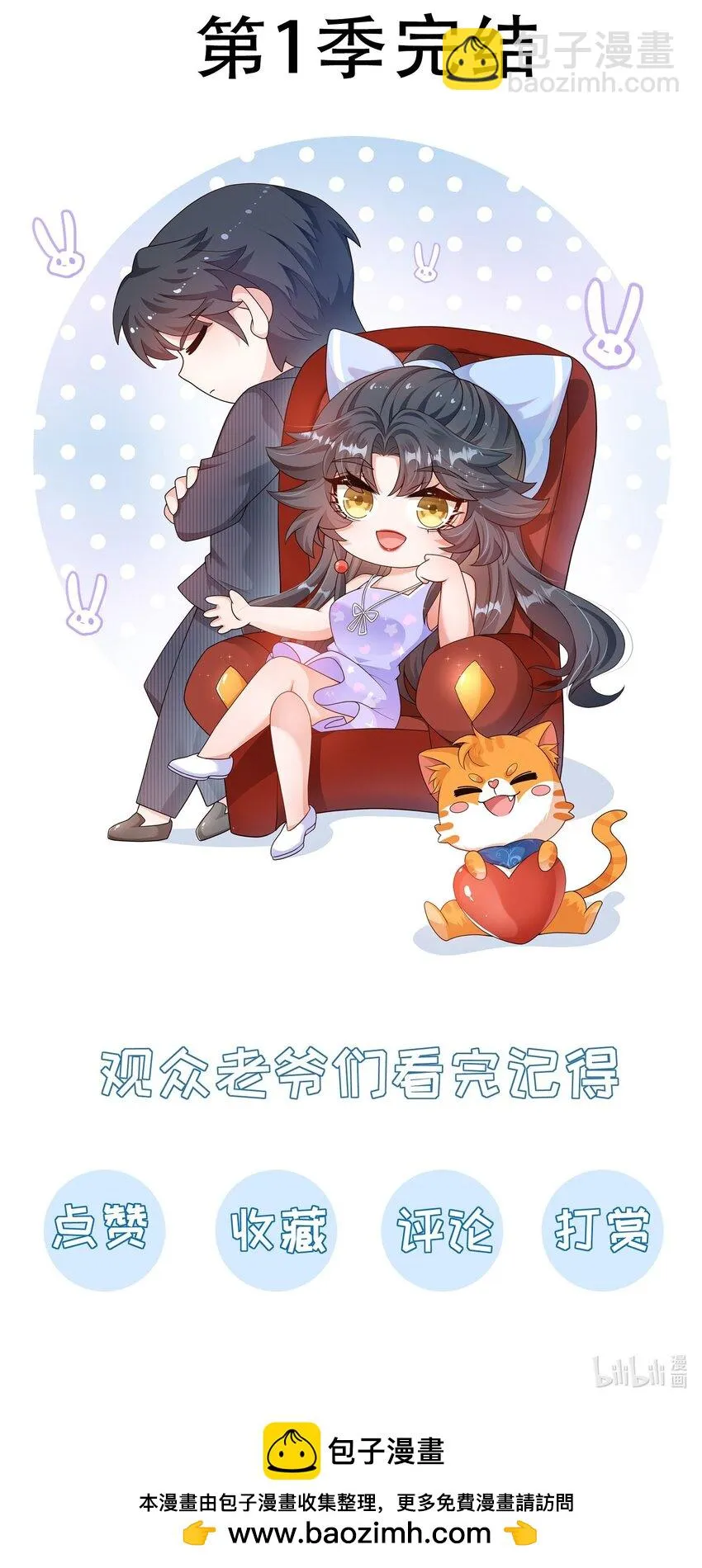 第30话 终于回来了 第56页
