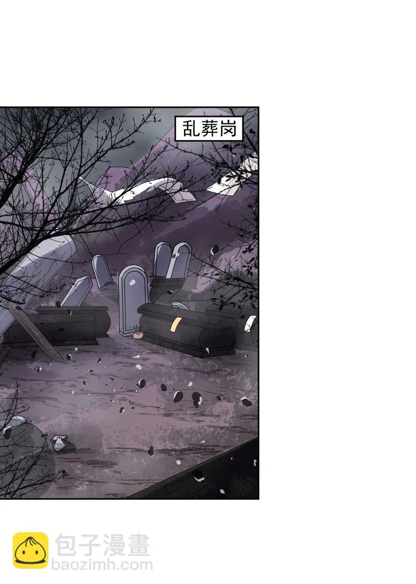 第29话 惩罚渣男！ 第3页