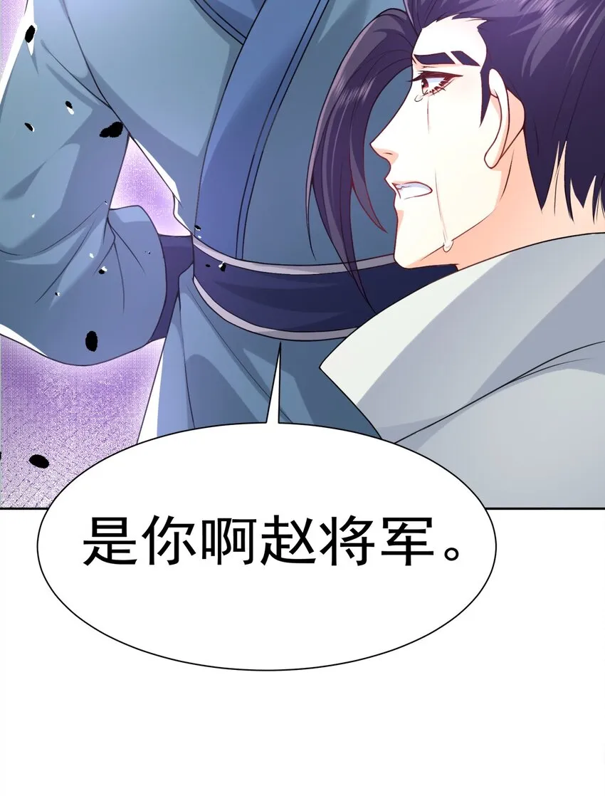 第29话 惩罚渣男！ 第14页