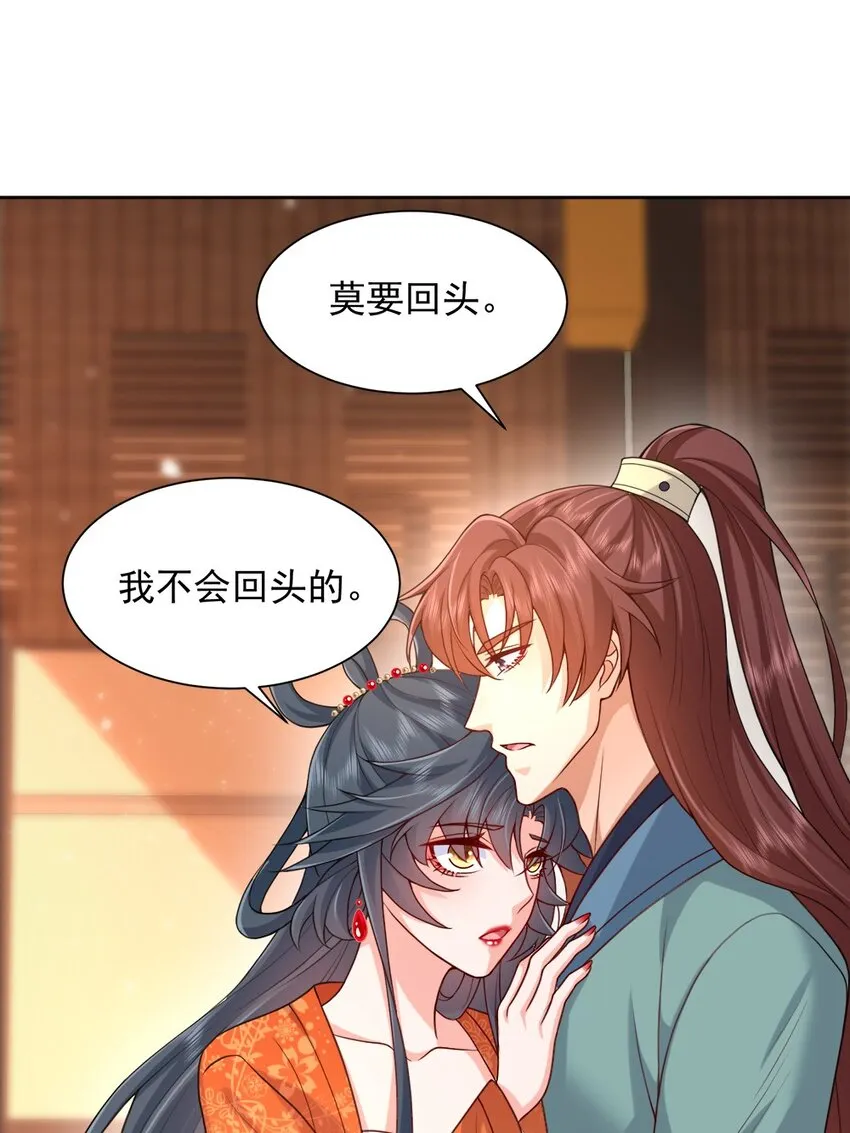 第29话 惩罚渣男！ 第20页