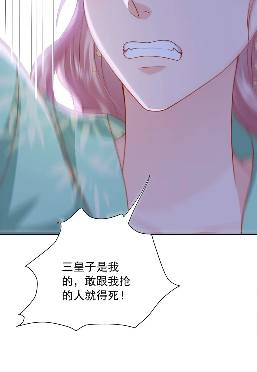 第29话 惩罚渣男！ 第28页