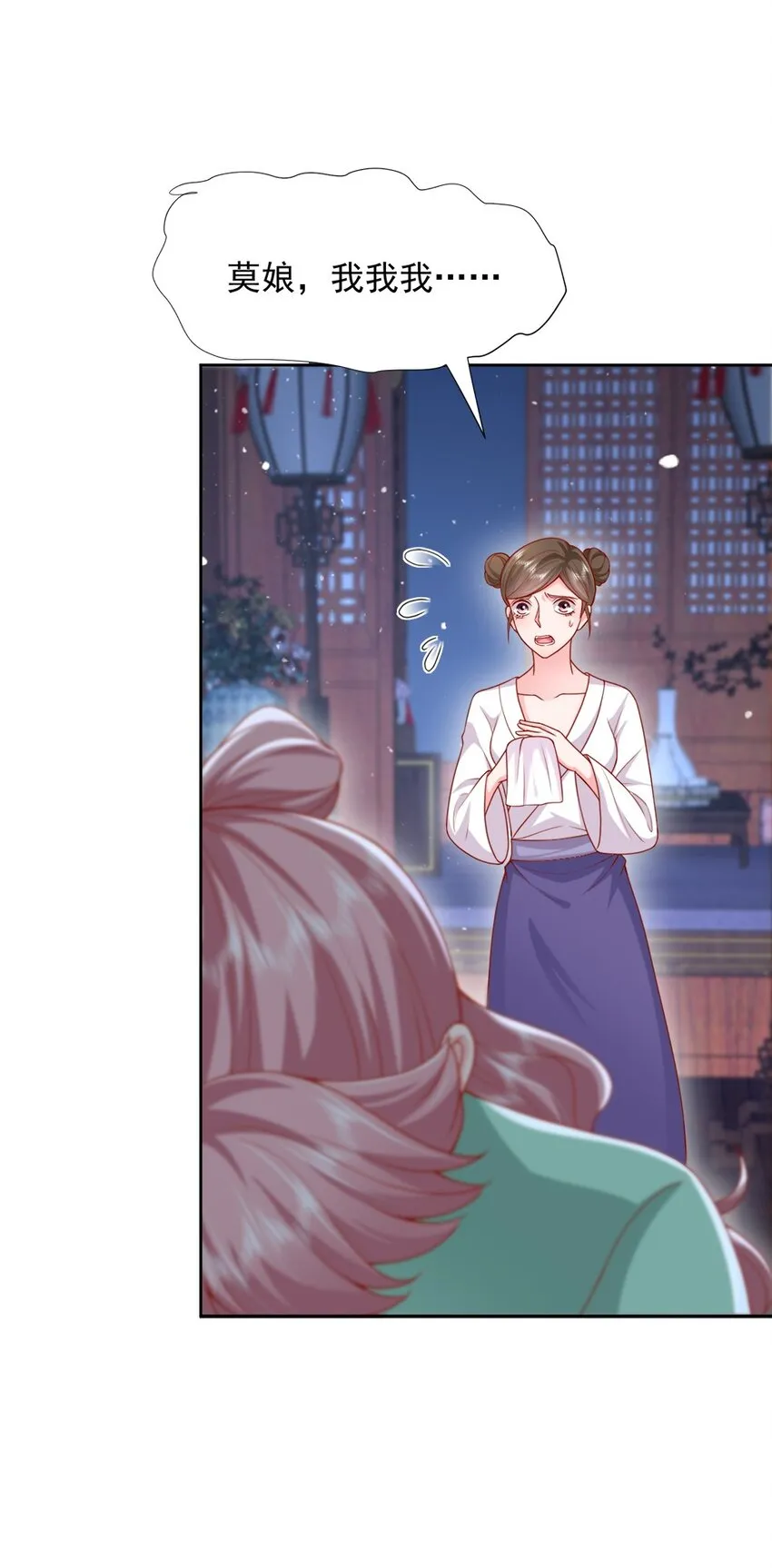第29话 惩罚渣男！ 第31页