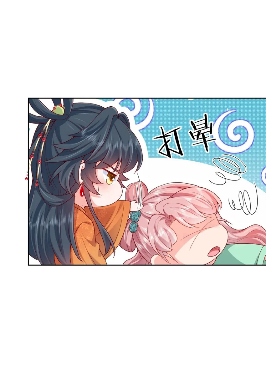 第29话 惩罚渣男！ 第34页