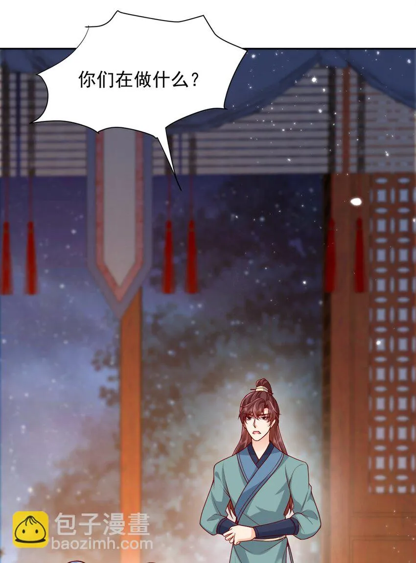 第29话 惩罚渣男！ 第35页