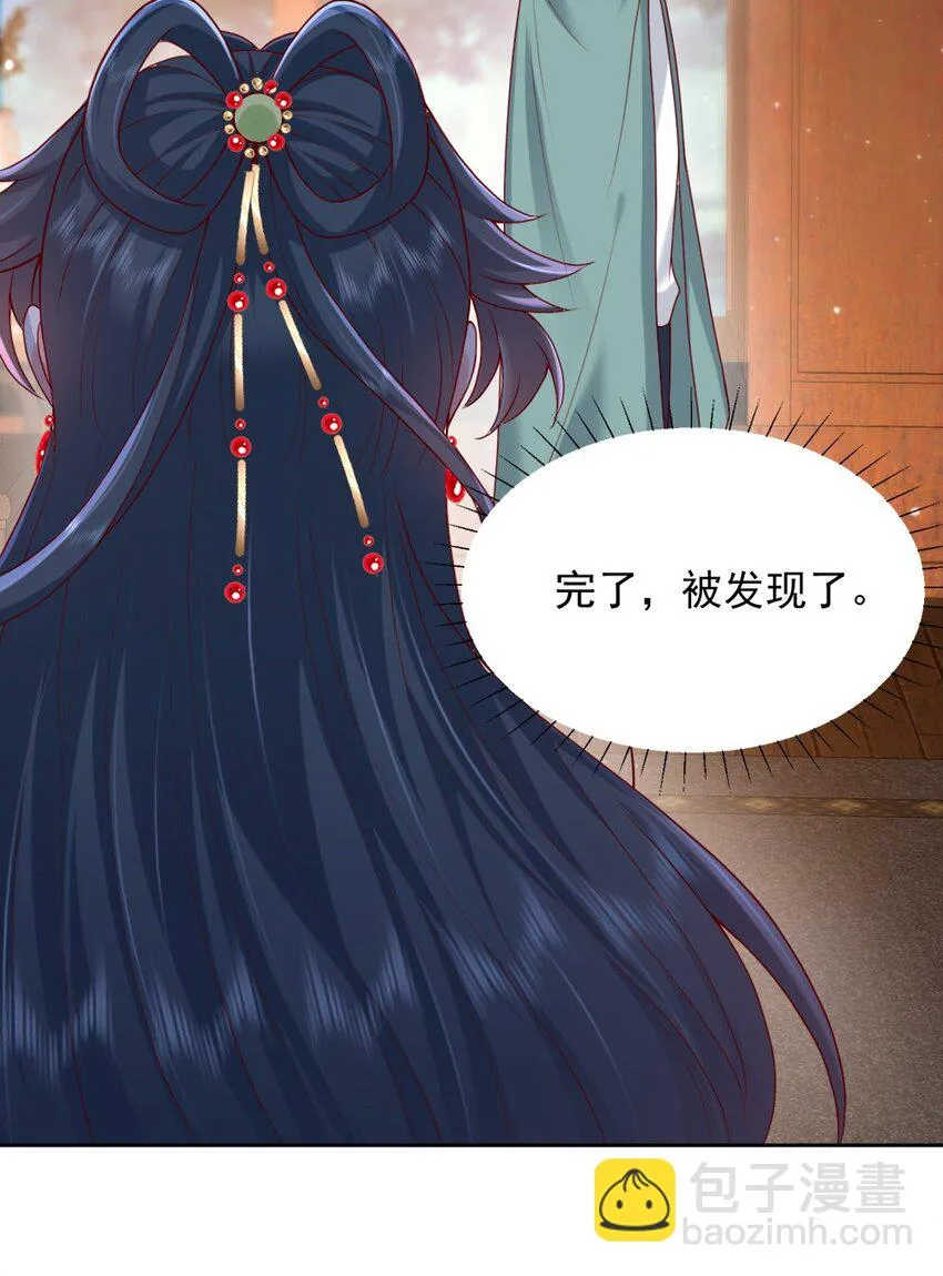 第29话 惩罚渣男！ 第36页