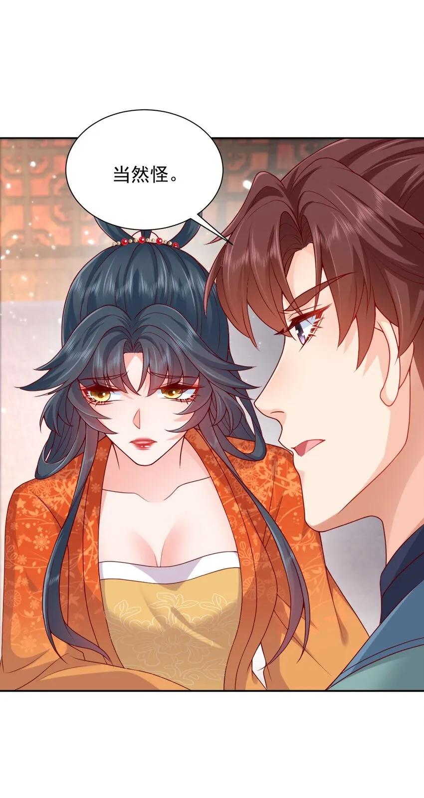 第29话 惩罚渣男！ 第38页