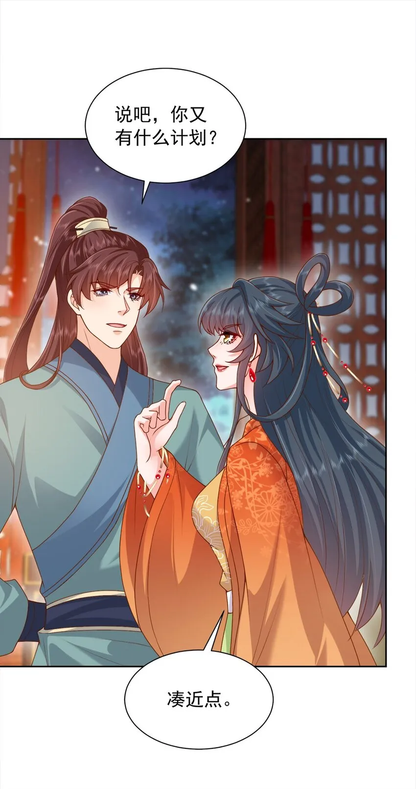 第29话 惩罚渣男！ 第39页