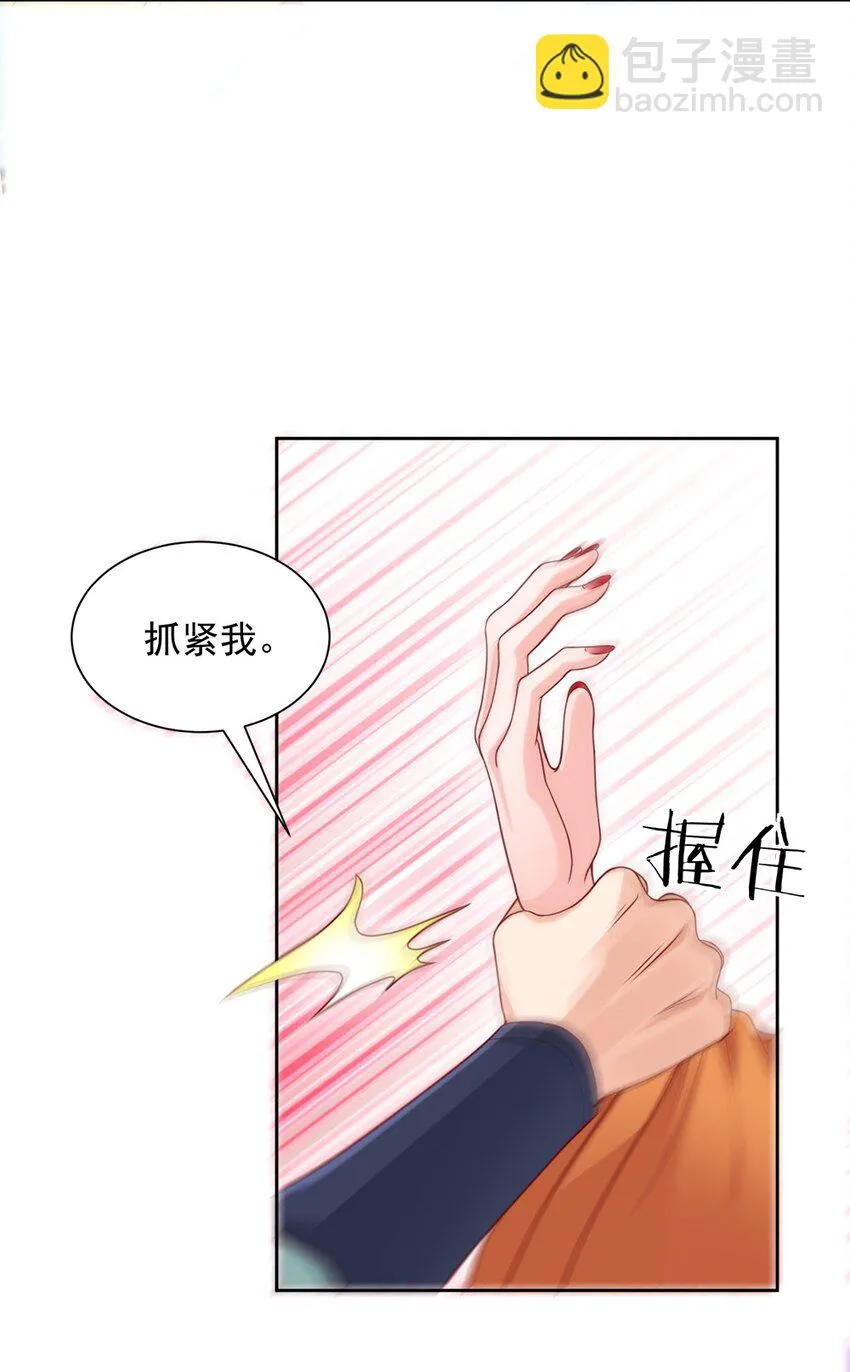 第29话 惩罚渣男！ 第59页